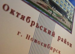 Октябрьский район сообщил об итогах развития в 2016 году и наградил 