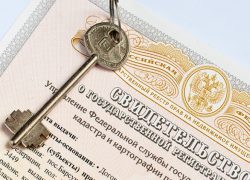 Управление Росреестра по Новосибирской области сообщает